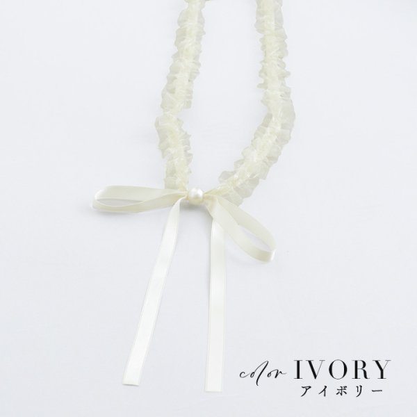 画像4: 【即日発送】【飾り紐単品】【浴衣小物】フリル×リボンの飾り紐 / 帯飾り [YMT]