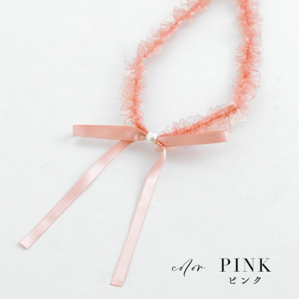 画像5: 【即日発送】【飾り紐単品】【浴衣小物】フリル×リボンの飾り紐 / 帯飾り [YMT]