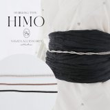 【帯飾り】ビジュー飾り紐 帯小物   [YMT-U]