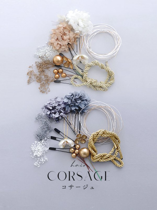 画像1: 【卒業袴小物】ドライフラワーセット髪飾り【2カラー】