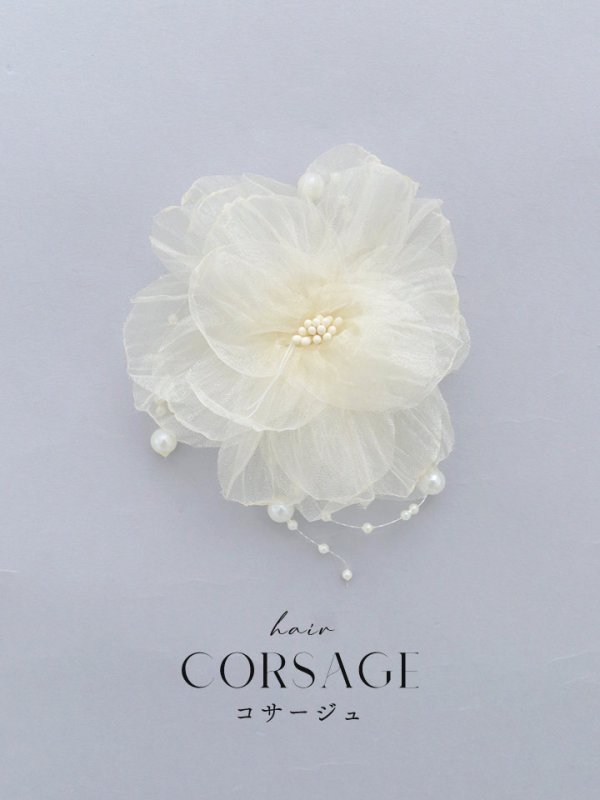 画像1: 【卒業袴小物】シフォン生地パールフラワーコサージュ【1カラー】