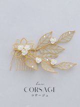 【卒業袴小物】ゴールドリーフ小花パールコサージュ【1カラー】