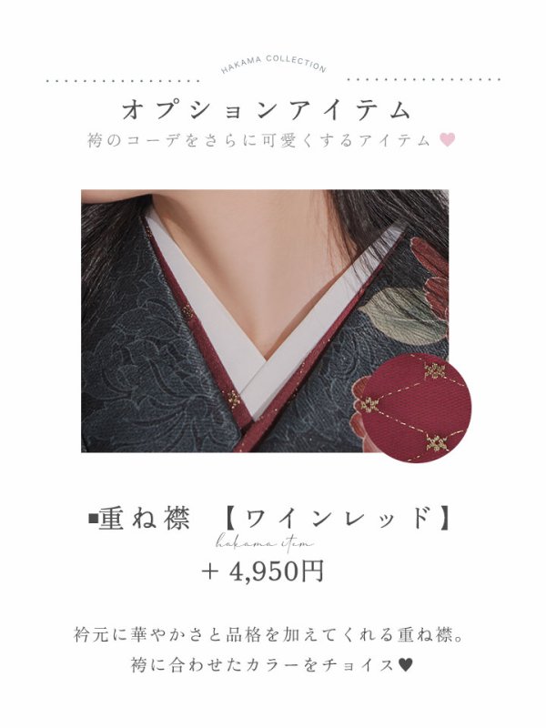 画像17: 【予約商品/1月中旬発送予定】白×赤椿 ブラック二尺袖着物【卒業袴３点セット 二尺袖着物/帯/袴】