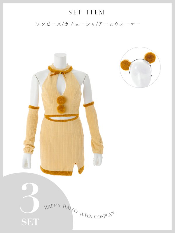 画像22: 【即日発送】【ハロウィン】ベアニットワンピース【コスプレ3点セット】【サイズ/1カラー】[HC03]