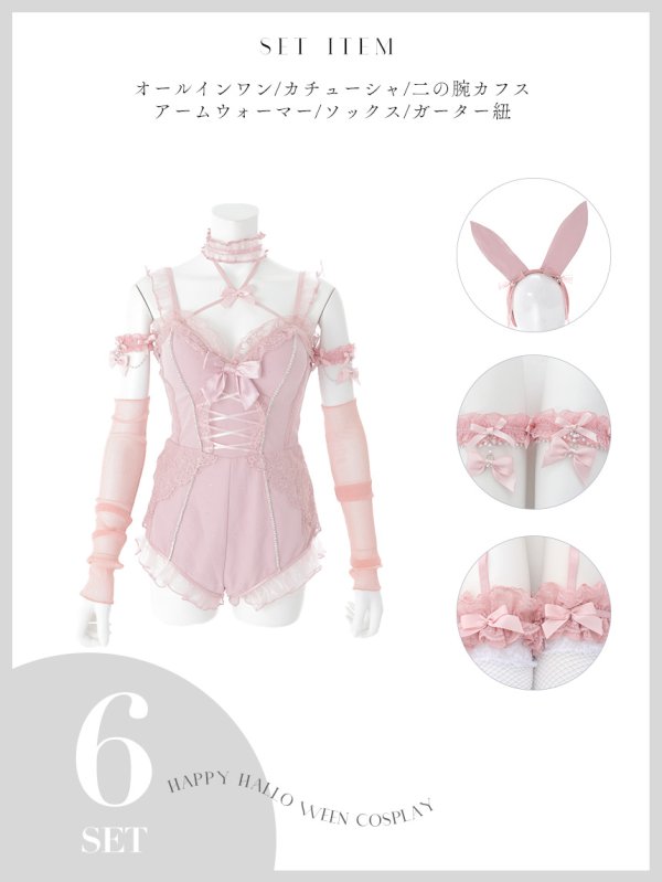 画像37: 【即日発送】【送料無料！】【マリームーンコラボ】【ハロウィン】2wayハーネスネックバニー【コスプレ6点セット】【XS-Lサイズ/3カラー】[HC03]