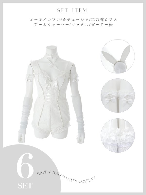 画像46: 【即日発送】【送料無料！】【マリームーンコラボ】【ハロウィン】2wayハーネスネックバニー【コスプレ6点セット】【XS-Lサイズ/3カラー】[HC03]