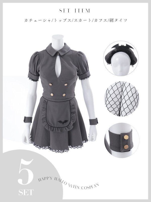 画像31: 【即日発送！】【ハロウィン】クラシカルメイドセットアップ【コスプレ5点セット】【XS-Mサイズ/2カラー】[OF04]