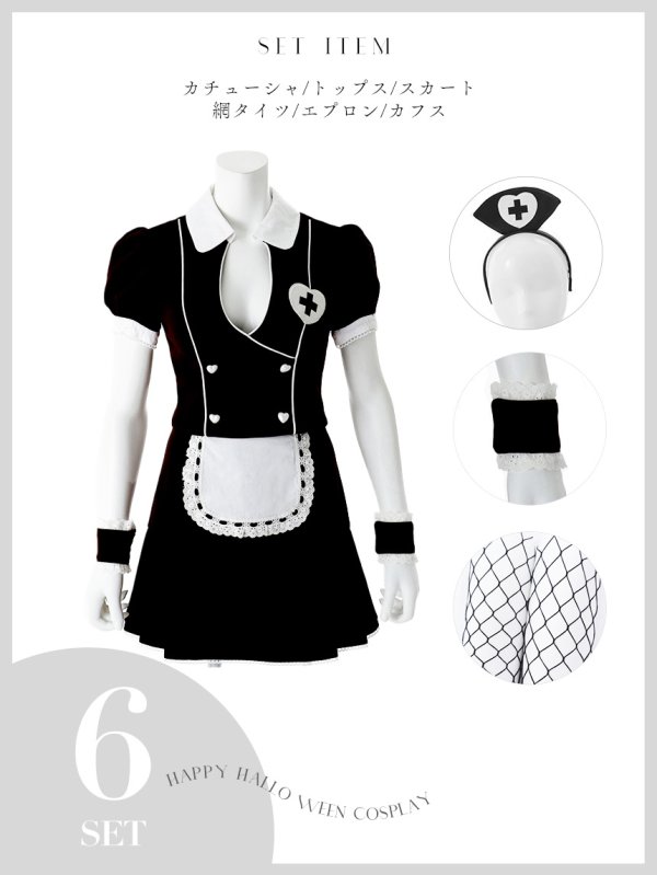 画像23: 【即日発送】【ハロウィン】 バストカットナース 【コスプレ5点セット】【XS-Mサイズ/2カラー】[OF03]