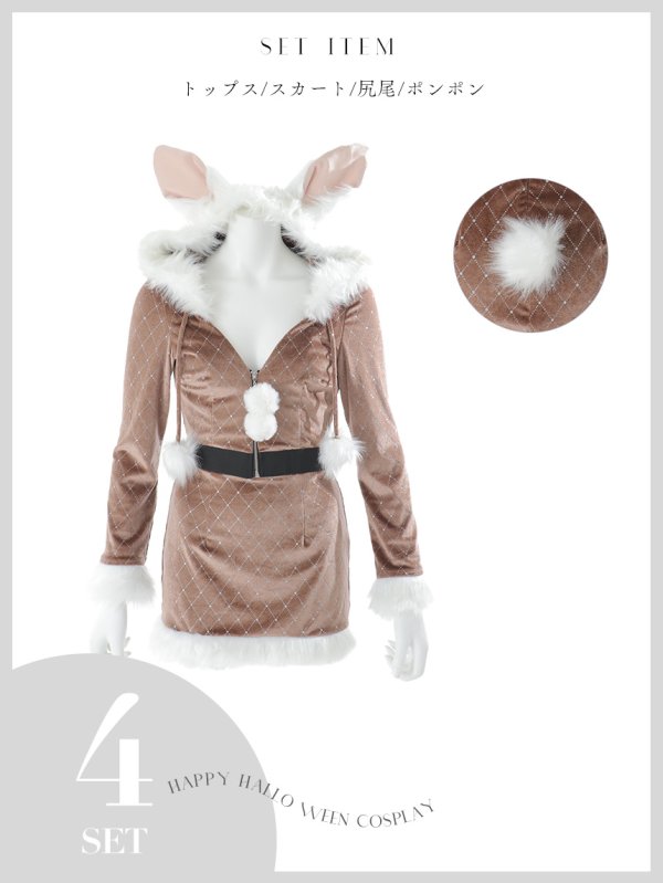 画像24: 【即日発送】【ハロウィン】キルティングビジューうさぎ【コスプレ4点セット】【XS-XLサイズ/1カラー】[OF04]