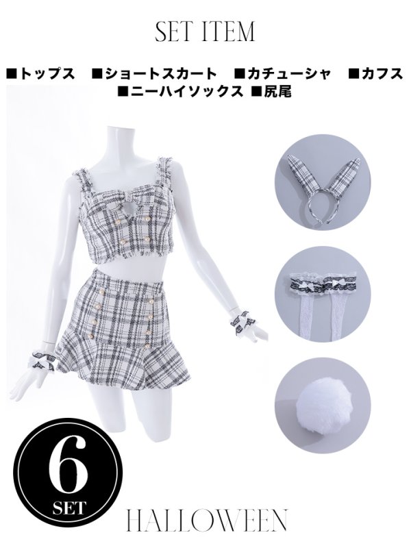 画像36: 【SALE!!】【即日発送】【ハロウィン】ツイードバニーリボンセットアップ（スカート）【コスプレ6点セット】【XS-Mサイズ/2カラー】[OF04]