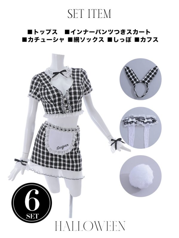 画像39: 【SALE!!】【即日発送】【ハロウィン】 ツイードバニーメイドセットアップ 【コスプレ6点セット】【S-Mサイズ/3カラー】[OF01]
