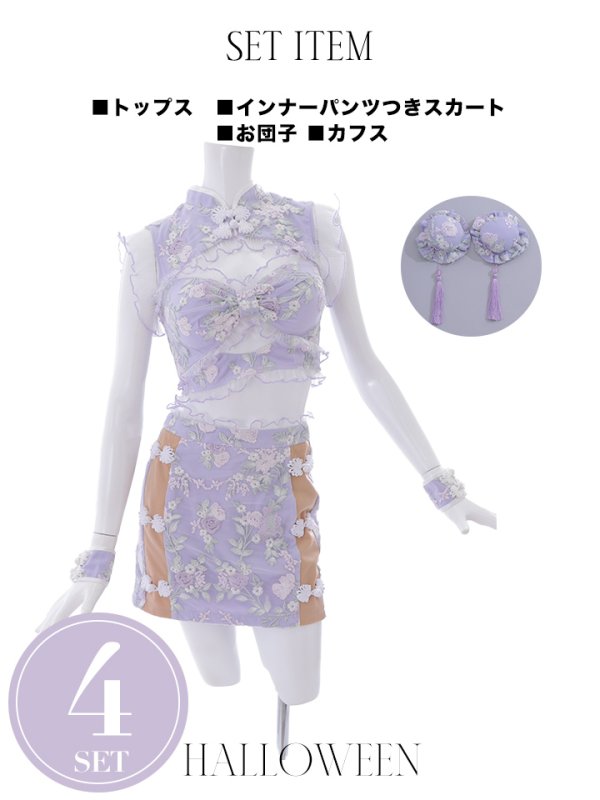 画像40: 【即日発送】【ハロウィン】リボンチャイナミニセットアップ【コスプレ4点セット】【XS-Mサイズ/3カラー】(SE01YN)[OF04]