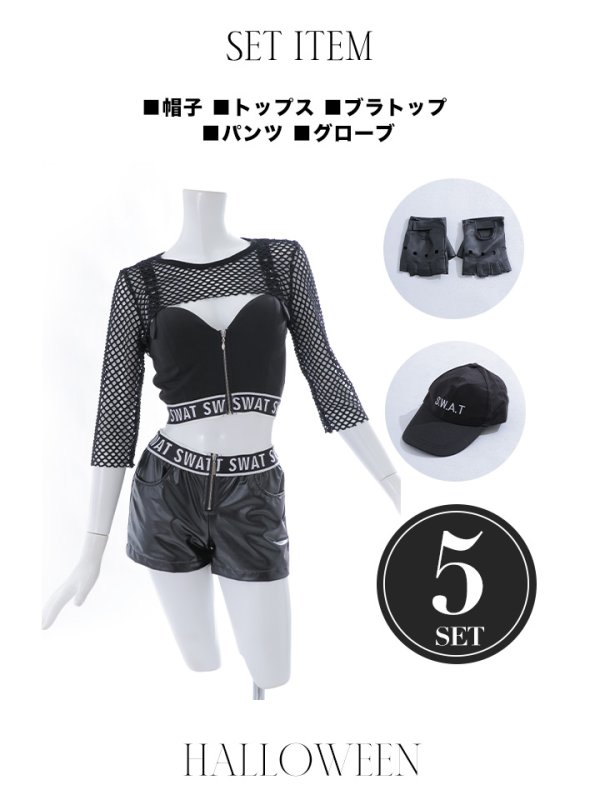 画像21: 【SALE!】【即日発送】SWATコスプレ 【コスプレ5点セット】【コスプレ2点セット】【S-Mサイズ】【S-XXLサイズ】(OF0106-SV)[OF01]