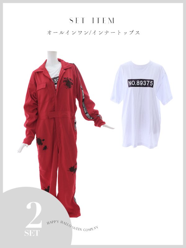 画像25: 【即日発送！】【ハロウィン】 ユニセックス/ 囚人コスプレ コスチューム 【コスプレ2点セット】 【S-XXLサイズ/2カラー】[OF01]