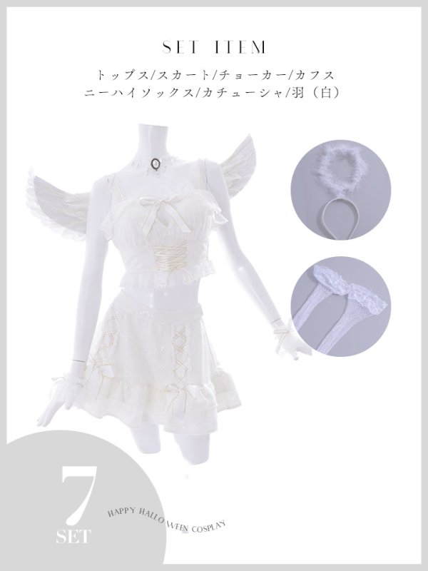 画像28: 【ハロウィン】セクシー天使セットアップ【コスプレ7点セット】【XS-Lサイズ/1カラー】[OF04-H]