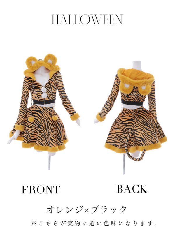 画像18: 【SALE!!】【即日発送】【ハロウィン】 タイガーセットアップ 【コスプレ3点セット】【S-Mサイズ/1カラー】[HC03]