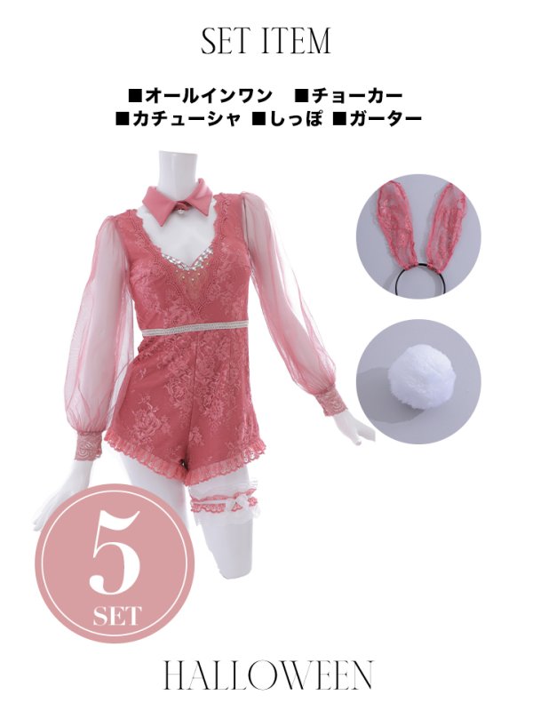 画像41: 【ハロウィン】 レースバニーオールインワン 【コスプレ5点セット】【S-Lサイズ/3カラー】[OF01]