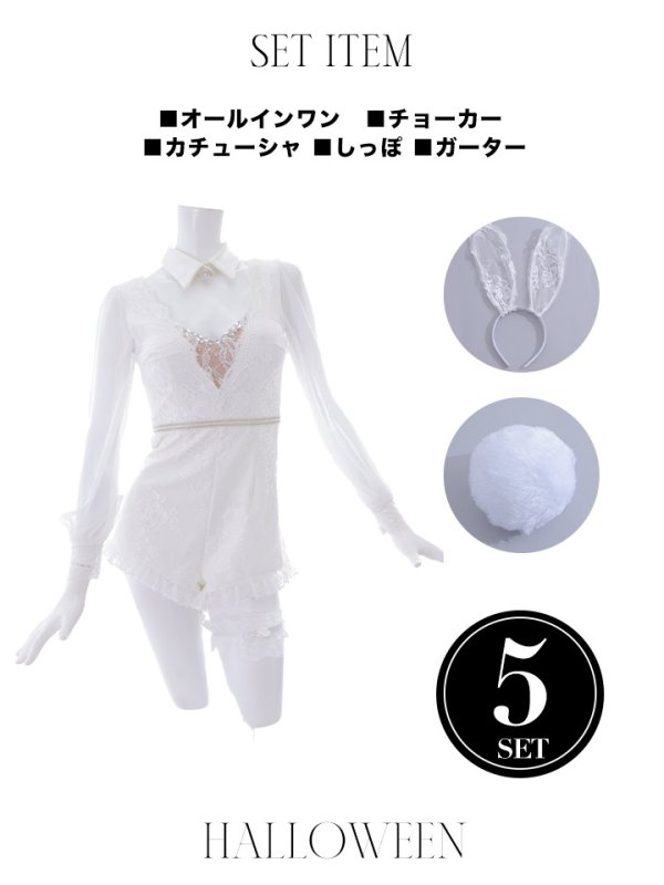 画像45: 【ハロウィン】 レースバニーオールインワン 【コスプレ5点セット】【S-Lサイズ/3カラー】[OF01]