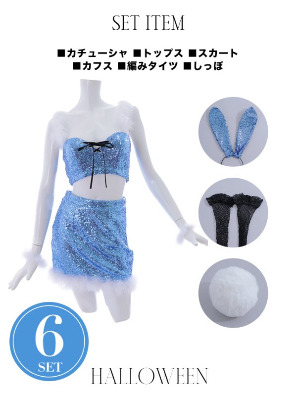 画像31: 【SALE!!】【即日発送】【ハロウィン】スパンコールセットアップバニー 【コスプレ6点セット】【S-Mサイズ/3カラー】[OF01]