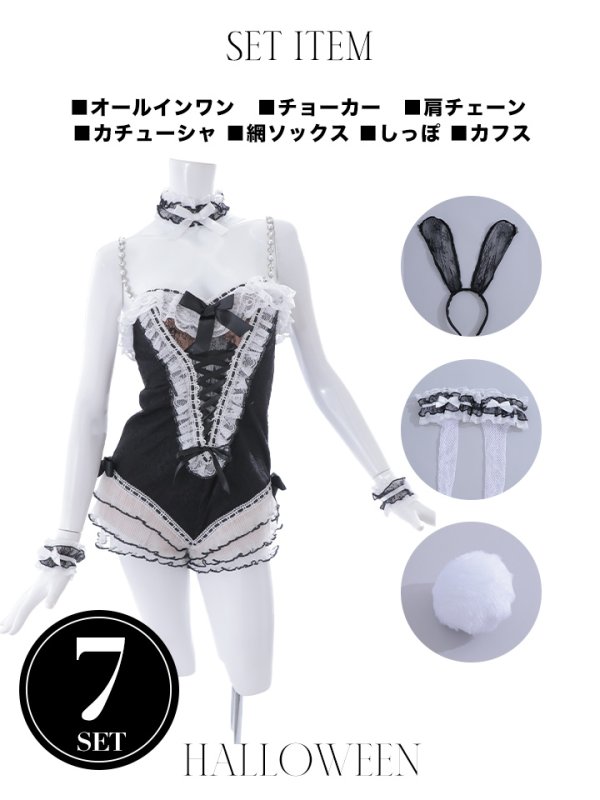 画像47: 【即日発送】【ハロウィン】パールチェーンレースバニーガール【コスプレ7点セット】【S-Lサイズ/3カラー】[OF01]