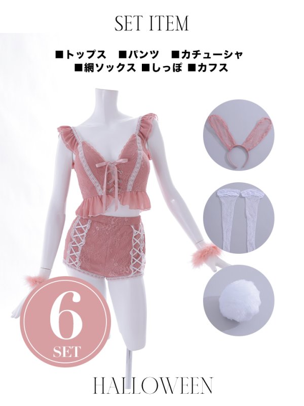 画像45: 【SALE!!】【即日発送】【ハロウィン】 フリルレースバニーセットアップ 【コスプレ6点セット】 【S-Mサイズ/3カラー】[OF01]