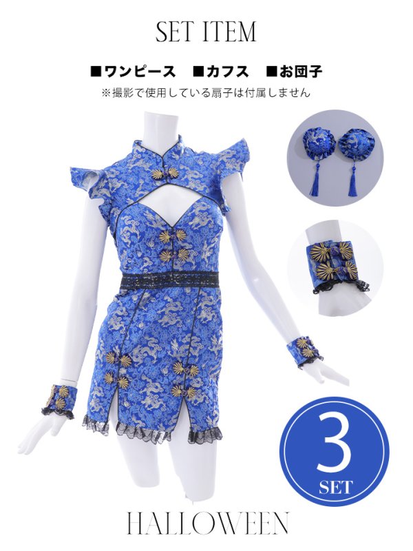画像23: 【即日発送】【ハロウィン】 スリットミニチャイナ 【コスプレ3点セット】【XS-Lサイズ/3カラー】(SE01YN)[OF04]
