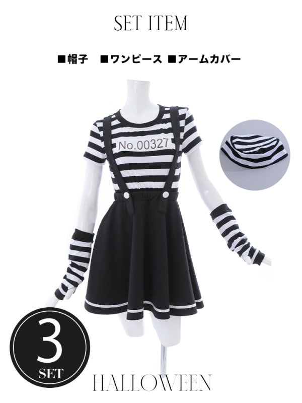 画像21: 【SALE!!】【即日発送】【ハロウィン】 囚人 プリズナーガール 【コスプレ3点セット】【S-Mサイズ/1カラー】(OF0106-SV)[OF01]