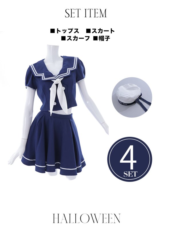 画像7: 【SALE!!】【即日発送】【ハロウィン】水兵セットアップ【コスプレ5点セット】【S-Lサイズ/1カラー】[HC03]