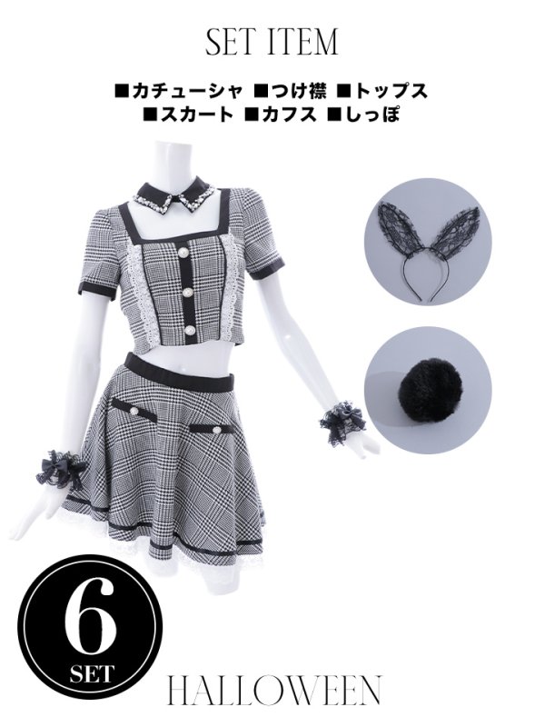 画像22: 【SALE!!】【即日発送】【ハロウィン】【LARME/ラルム掲載】 グレンチェックセットアップバニー 【コスプレ6点セット】【XS-Mサイズ/1カラー】[OF01]