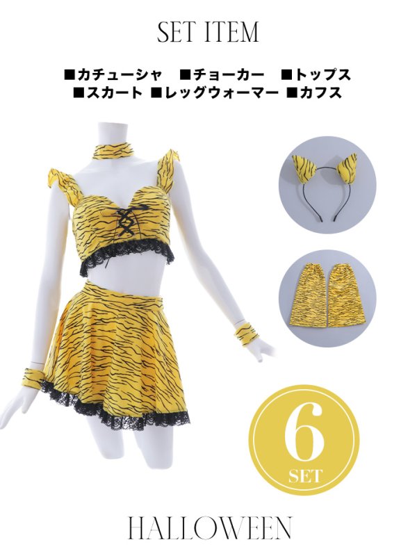 画像21: 【即日発送】【ハロウィン】セットアップフレアスカート鬼コスプレ【コスプレ6点セット】【S-Mサイズ/1カラー】[OF01]