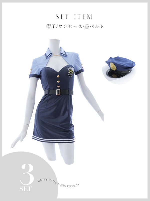 画像22: 【SALE!!】【即日発送！】【ハロウィン】 ポリスワンピース 【コスプレ3点セット】 【S-XLサイズ/1カラー】[OF04-Bnvg]