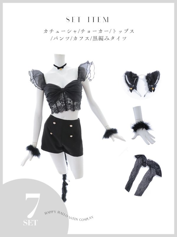 画像24: 【即日発送】【ハロウィン】 セクシーレースキャットセットアップ 【コスプレ7点セット】【XS-Mサイズ】[HC03]