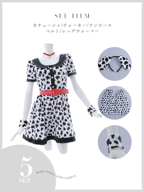 画像24: 【即日発送！】【ハロウィン】ダルメシアンミニフレアワンピース 【コスプレ点セット】 【S-XLサイズ/1カラー】[OF01]