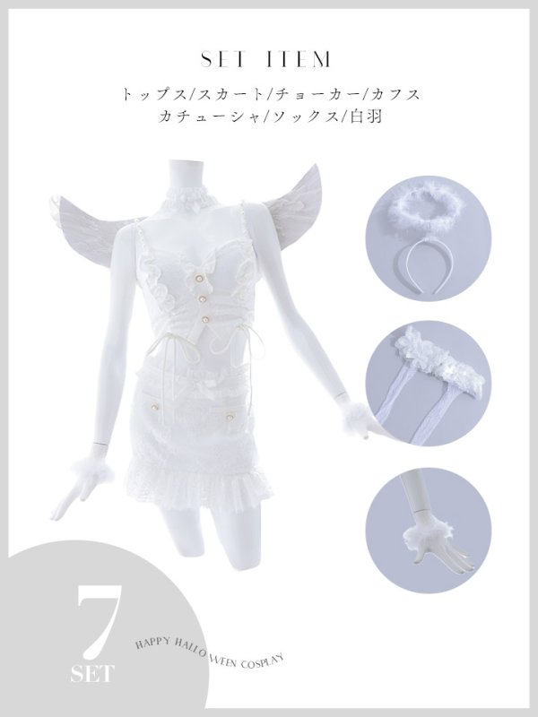 画像27: 【即日発送】【ハロウィン】セクシーエンジェルセットアップ 【コスプレ7点セット】【XS-Mサイズ/1カラー】[OF04-H]
