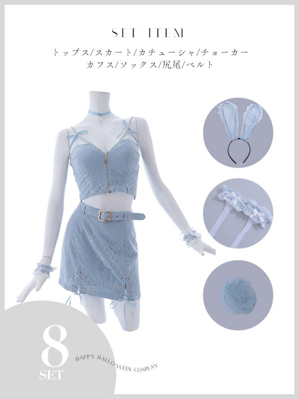 画像41: 【SALE!!】【即日発送！】【ハロウィン】レースリボンバニータイトミニセットアップ 【コスプレ8点セット】 【XS-Lサイズ/3カラー】[OF04]