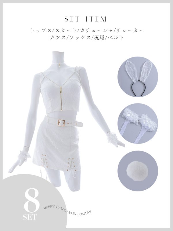 画像45: 【SALE!!】【即日発送！】【ハロウィン】レースリボンバニータイトミニセットアップ 【コスプレ8点セット】 【XS-Lサイズ/3カラー】[OF04]