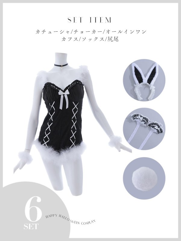 画像21: 【ハロウィン】 ファーキャミレースバニーガール 【コスプレ6点セット】 【XS-Mサイズ/2カラー】[OF04]
