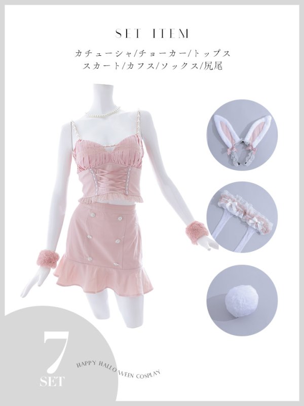 画像22: 【SALE!!】【即日発送！】【ハロウィン】 レースアップ バニーセットアップ 【コスプレ7点セット】 【XS-Mサイズ/1カラー】[OF04]