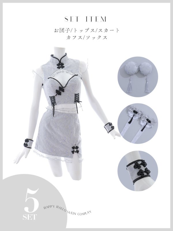 画像43: 【SALE!!】【即日発送！】【ハロウィン】 レースチャイナセットアップ 【コスプレ5点セット】【XS-Lサイズ】(SE01YN)[OF04]