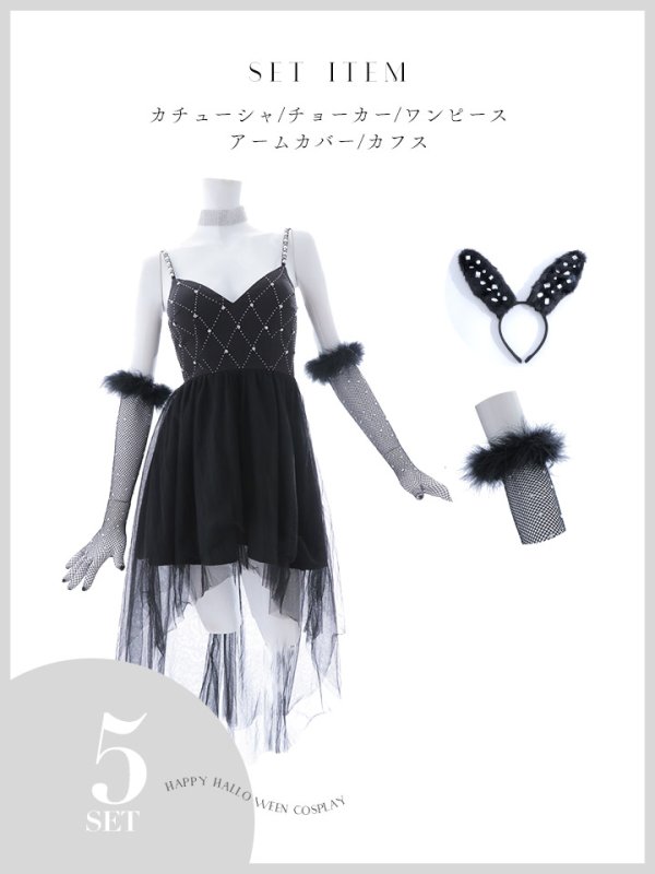 画像21: 【ハロウィン】 バニービジューフレアワンピース 【コスプレ5点セット】 【XS-Mサイズ/2カラー】[OF04]