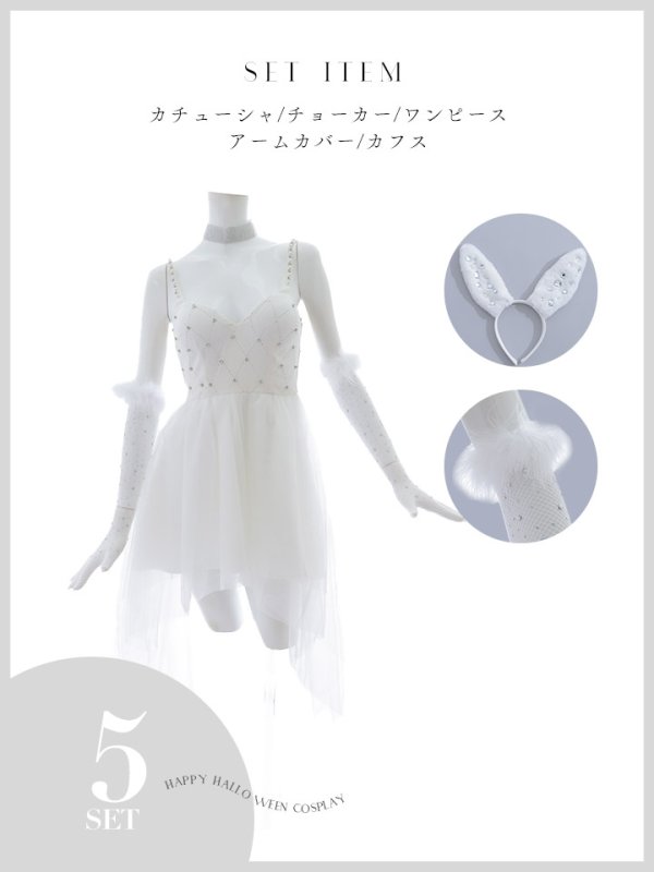 画像41: 【ハロウィン】 バニービジューフレアワンピース 【コスプレ5点セット】 【XS-Mサイズ/2カラー】[OF04]