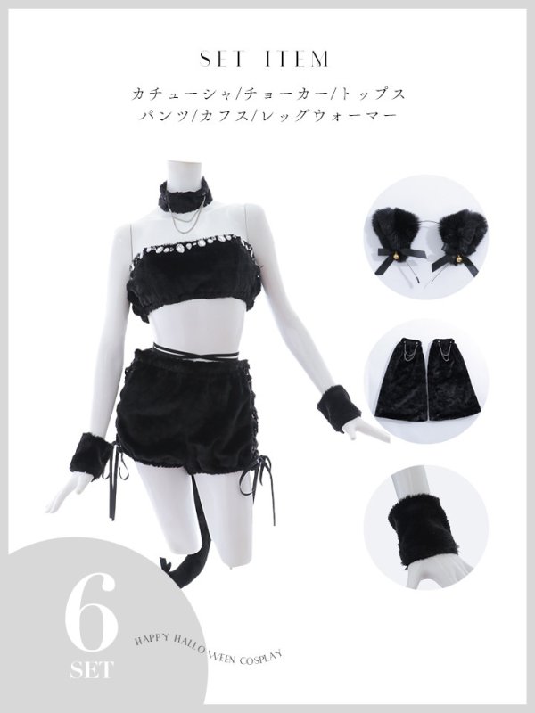 画像13: 【即日発送！】【ハロウィン】 もこもこキャットセットアップコスプレ 【コスプレ6点セット】 【Fサイズ/1カラー】[OF01]