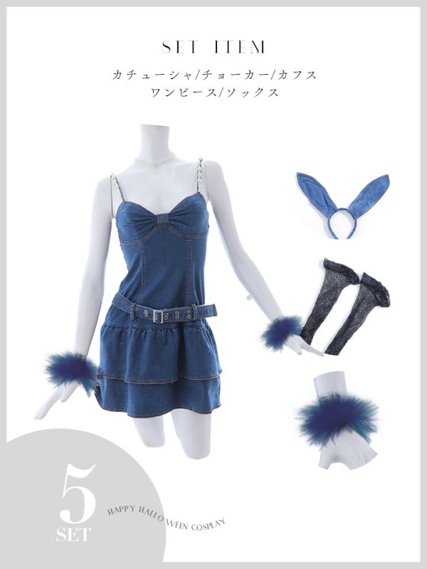 画像19: 【SALE!!】【即日発送！】【ハロウィン】 バニーデニムワンピース【コスプレ5点セット】 【XS-Lサイズ/1カラー】[OF04]