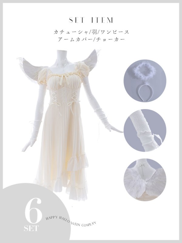 画像20: 【SALE!!】【即日発送！】【ハロウィン】 天使プリーツスカートワンピ 【コスプレ5点セット】 【S-XLサイズ/１カラー】[HC03-H]