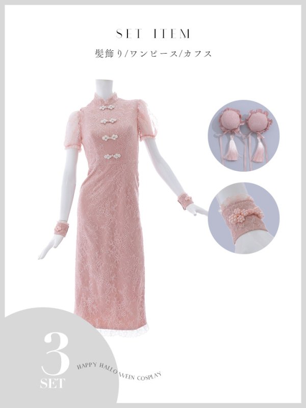 画像34: 【SALE!!】【ハロウィン】チャイナレースタイトワンピース 【コスプレ3点セット】 【S-Lサイズ/2カラー】(SE01YN)[OF01]