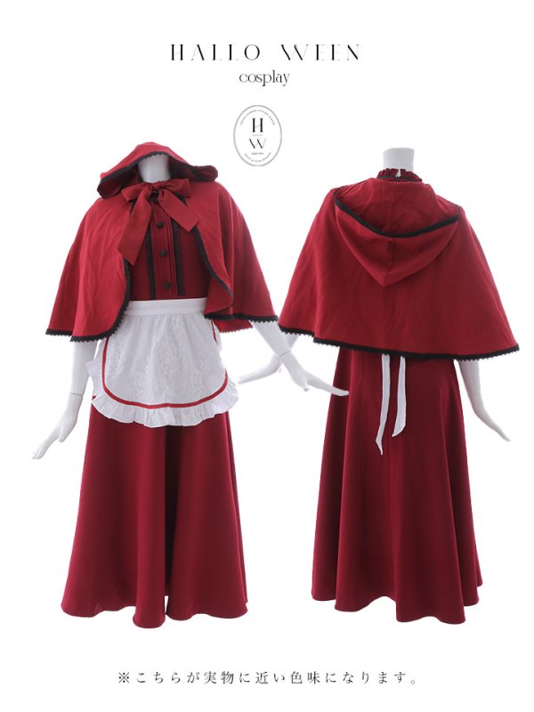 画像24: 【即日発送！】【ハロウィン】赤ずきんロングフレアワンピース 【コスプレ3点セット】 【S-XLサイズ/1カラー】[HC03]明日花キララ着用