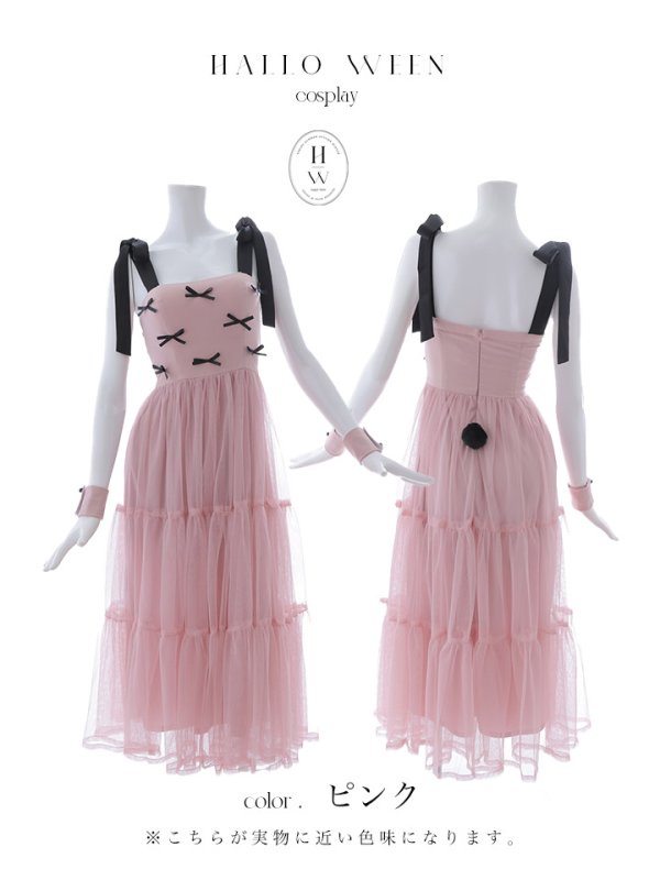 画像22: 【SALE!!】【即日発送！】【ハロウィン】バニーリボンチュールワンピース 【コスプレ4点セット】 【S-Lサイズ/1カラー】[OF01]