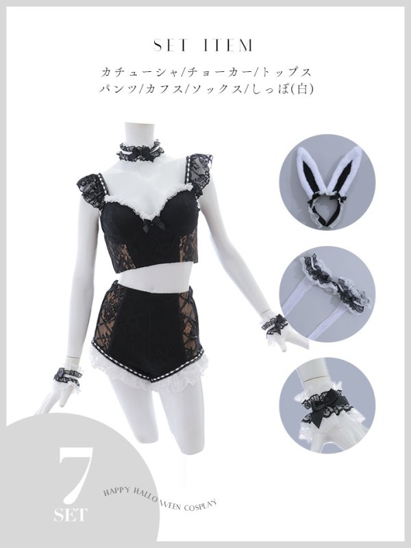 画像47: 【SALE!!】【即日発送！】【ハロウィン】 総レースバニーフリルセットアップ【コスプレ7点セット】【XS-Lサイズ/3カラー】[OF04]