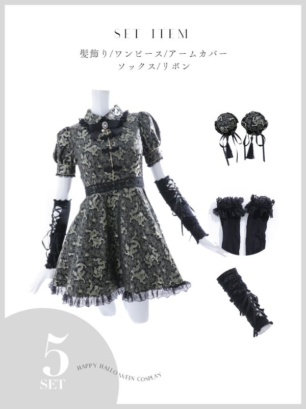 画像25: 【ハロウィン】アームウォーマー付きフレアスカートチャイナ 【コスプレ5点セット】 【S-XLサイズ/４カラー】[OF04]