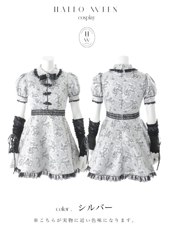 画像33: 【ハロウィン】アームウォーマー付きフレアスカートチャイナ 【コスプレ5点セット】 【S-XLサイズ/4カラー】[HC03]